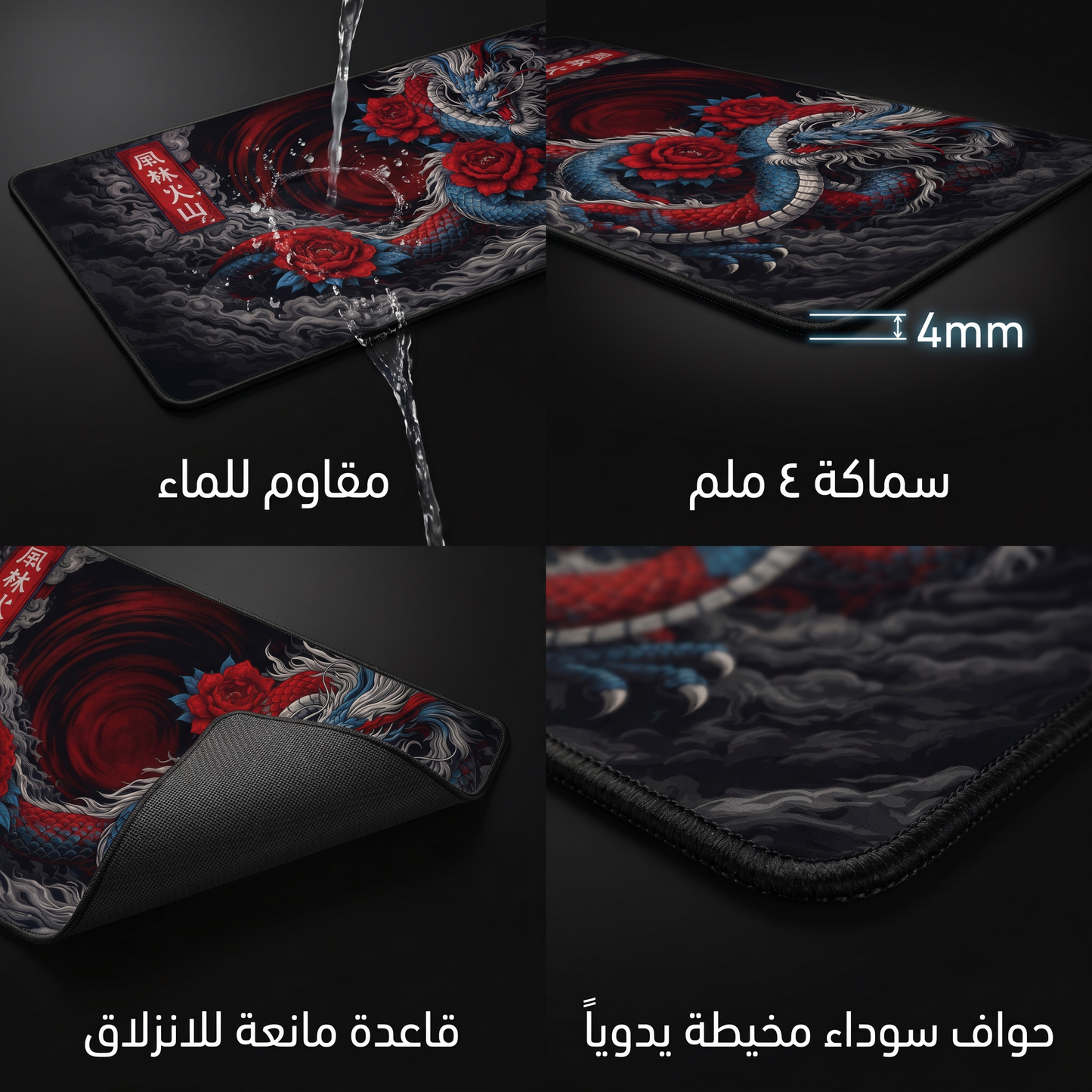 التنين الأحمر - Red dragon