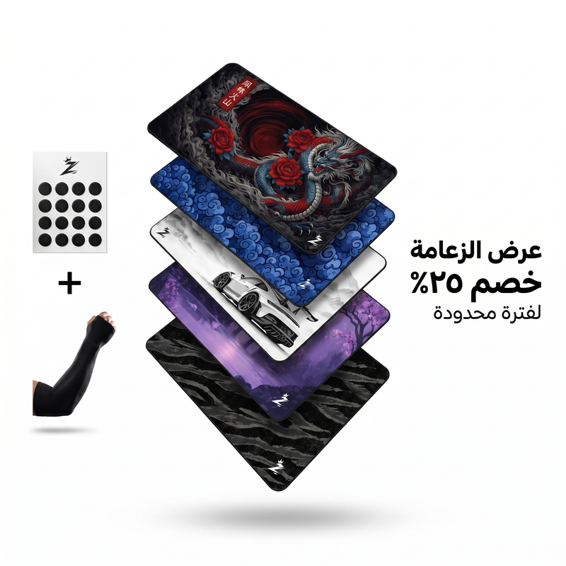 عرض الزعامة - Z3ama Offer