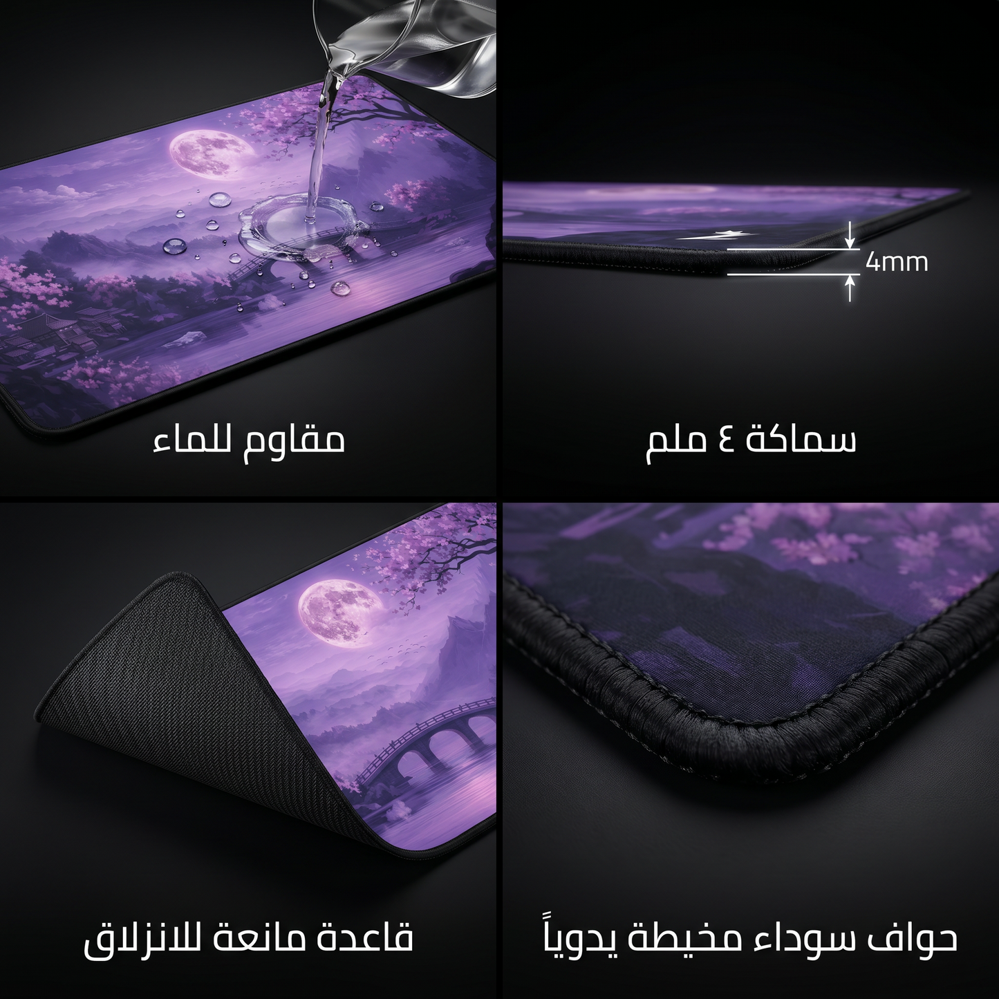 ساكورا البنفسجي - Purple Sakura
